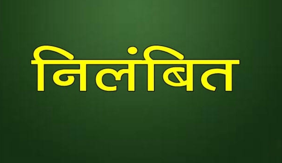 ठेकेदार सुरेश चन्द्राकर का पंजीयन तत्काल प्रभाव से निलंबित