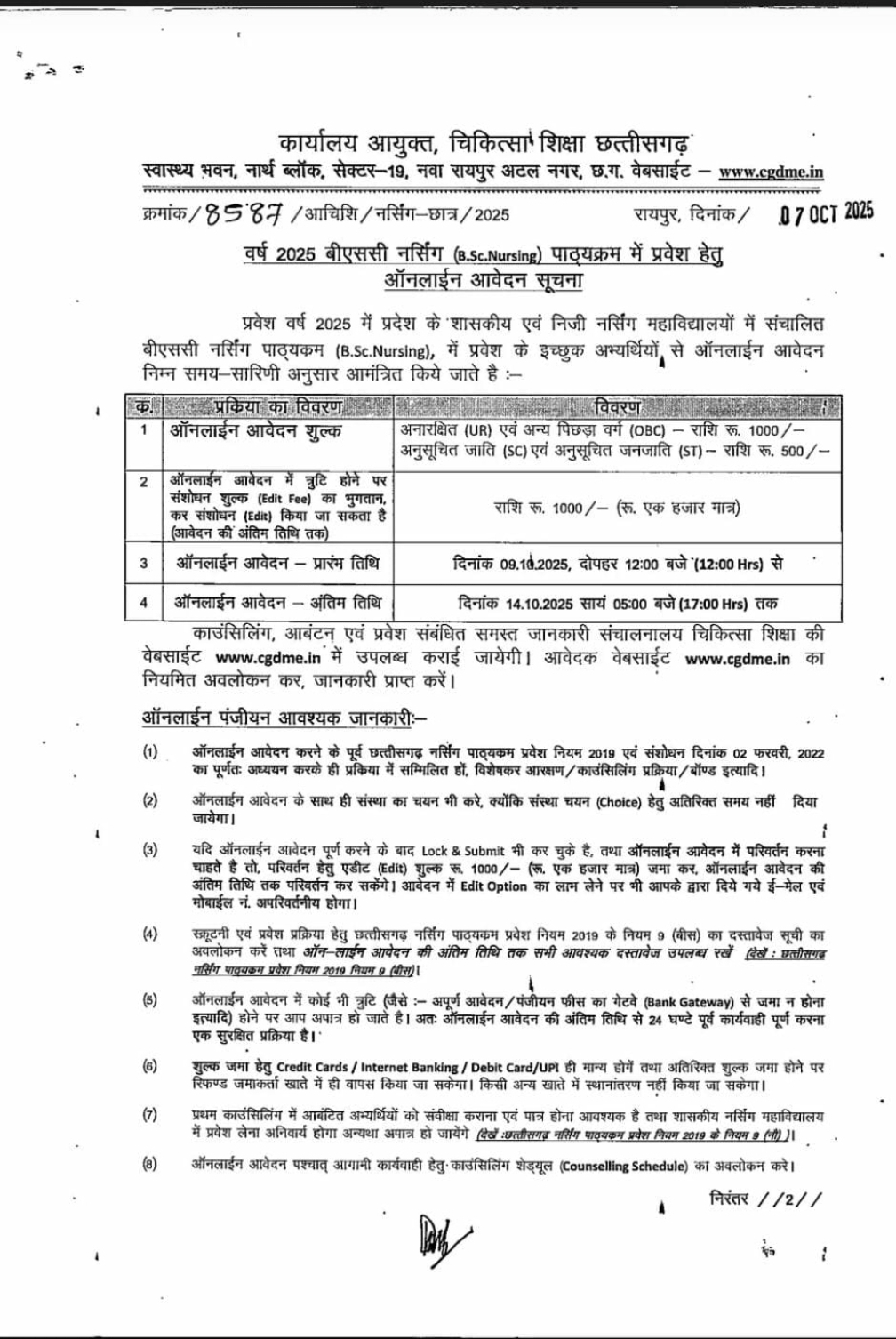 Screenshot_20251008-143349_WhatsAppBusiness