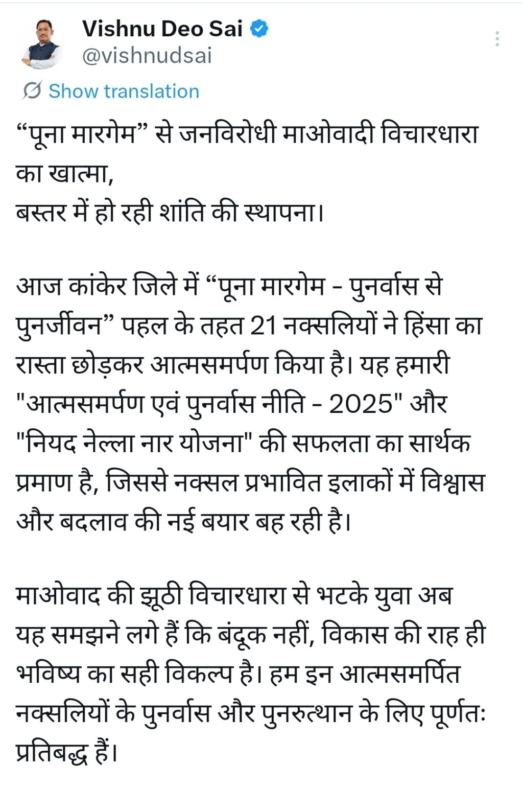 Screenshot_20251026-191148_X