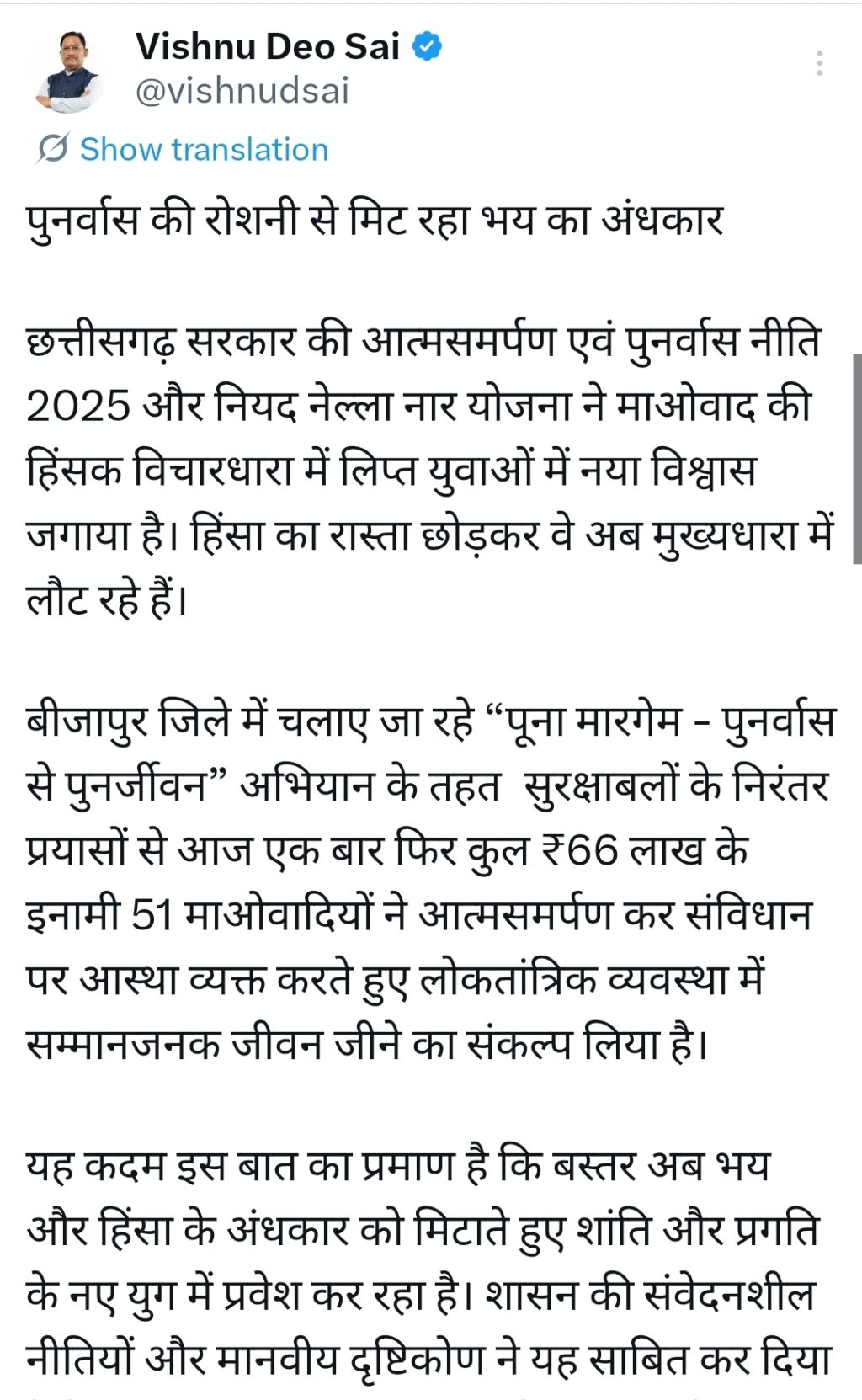 Screenshot_20251029-195459_X