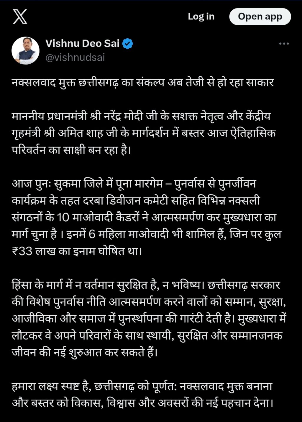 Screenshot_20251212-191531_Chrome