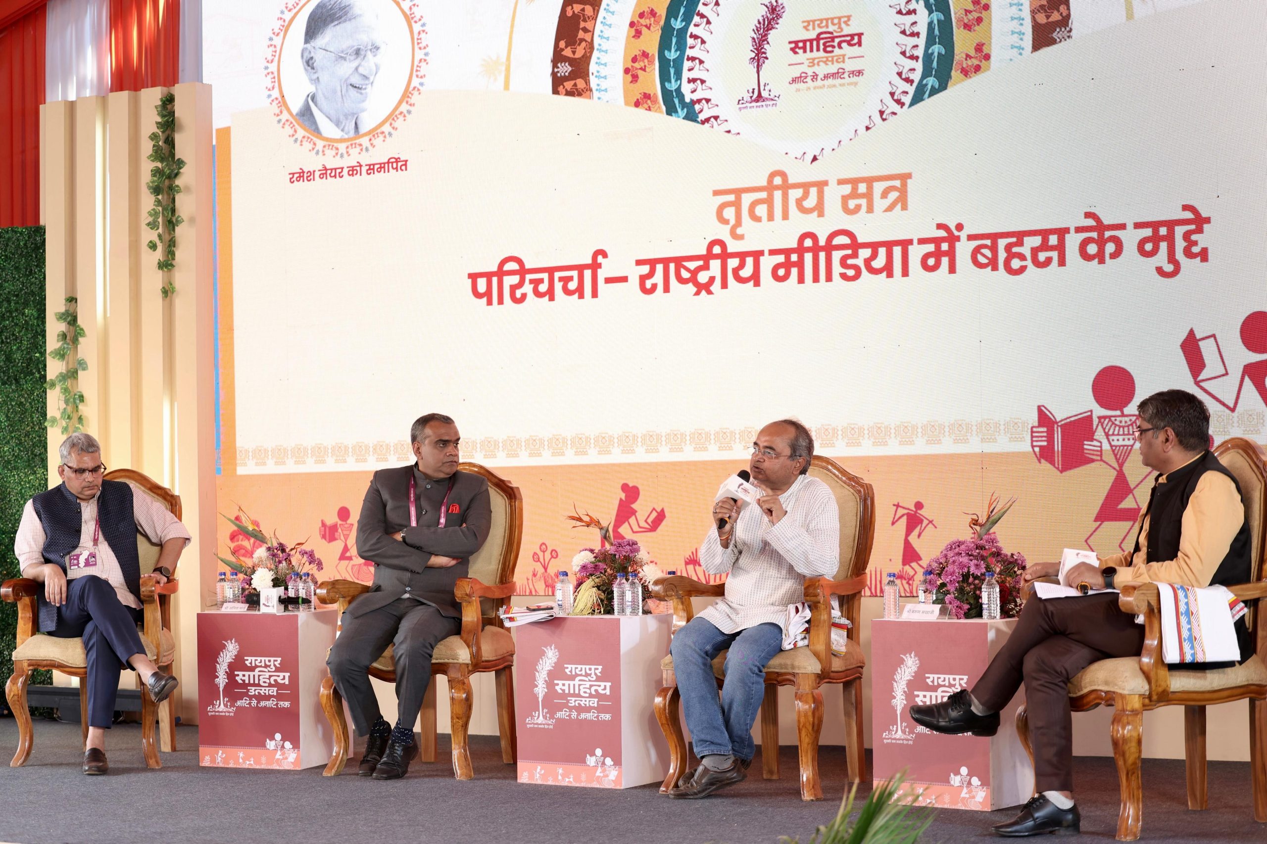 राष्ट्रीय मीडिया की बहसों पर रायपुर साहित्य उत्सव में मंथन – Jogi Express