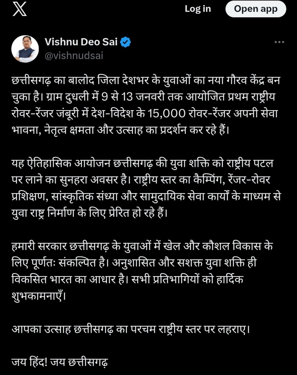 Screenshot_20260109-155052_Chrome