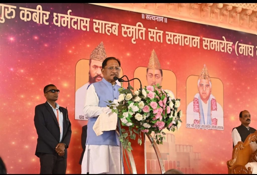 कबीरपंथ का छत्तीसगढ़ के जनजीवन में व्यापक प्रभाव – मुख्यमंत्री साय