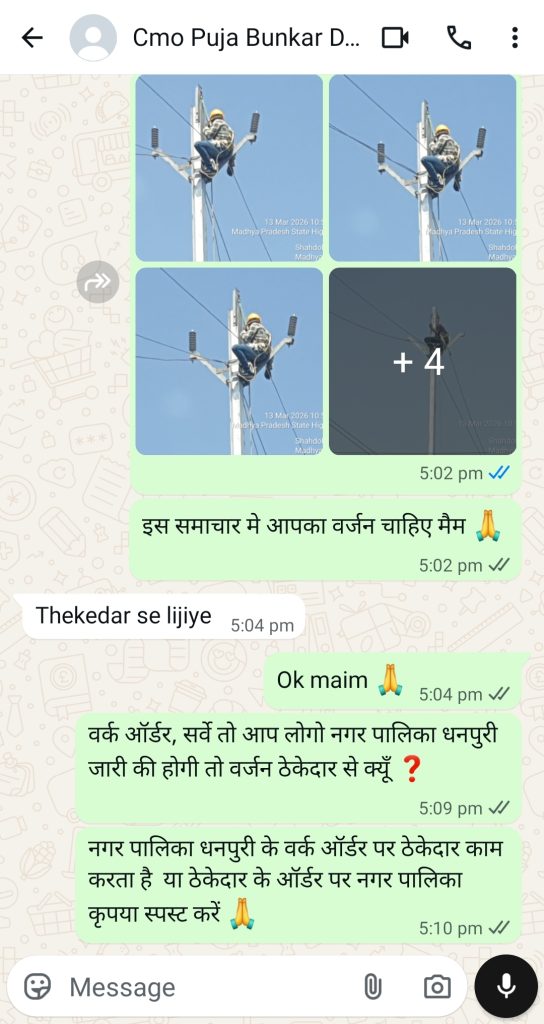 धनपुरी-बुढार रोड पर मौत से खेल: 33 केवी लाइन में ‘जल्दी और मुनाफा’ की अंधी दौड़, रमजान में बिना विधुत के बिना परेशान हो रही जनता — जिम्मेदार कौन?