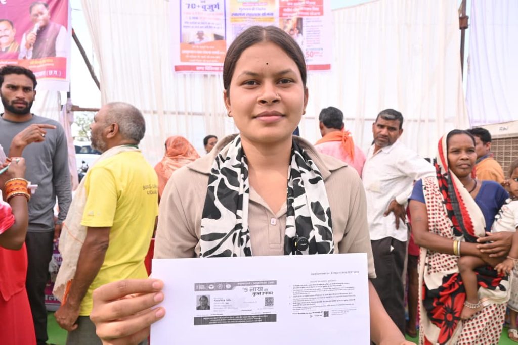 सुशासन तिहार,आवेदन के चंद घंटों में कौशिल्या को मिला आयुष्मान कार्ड, खिले चेहरे