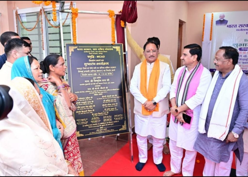 हर बूंद से अधिक उत्पादन की दिशा में बड़ा कदम: बगिया समृद्धि एम-कैड योजना से 13 गांवों के 4933 हेक्टेयर में होगी सिंचाई – मुख्यमंत्री  विष्णुदेव साय