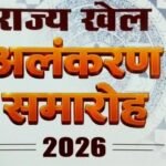 मुख्यमंत्री  विष्णु देव साय 82 खिलाड़ियों, प्रशिक्षकों और निर्णायकों को देंगे राज्य खेल अलंकरण
