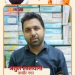 सेवा की कहानी: 15 वर्षों का भरोसा फिर बना नई शुरूआत का आधार, हाउसिंग बोर्ड के नए कमर्शियल कॉम्प्लेक्स में अतुल लालवानी ने चुना कारोबार का नया ठिकाना