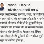 सिरपुर हमारी समृद्ध सभ्यता, कला और ज्ञान परंपरा की अनमोल धरोहर : मुख्यमंत्री विष्णु देव साय